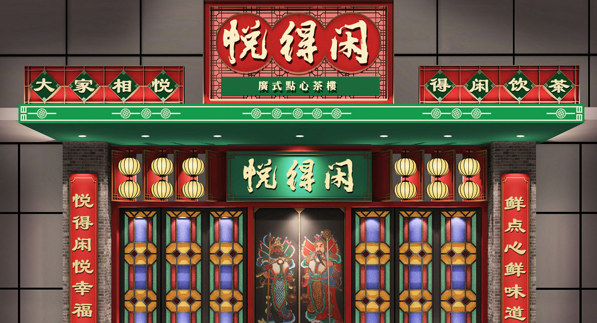中國(guó)風(fēng)餐廳設(shè)計(jì).jpg