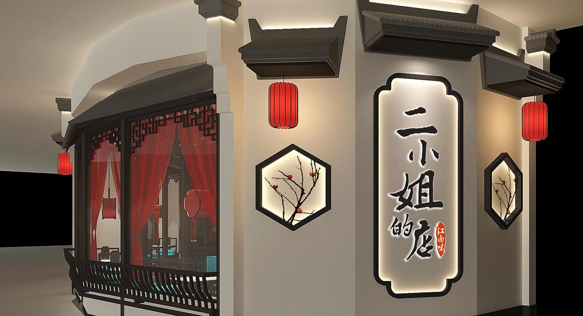 中式門頭設(shè)計2.jpg