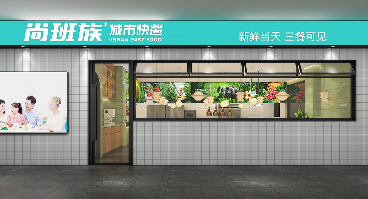 連鎖餐廳設(shè)計(jì)